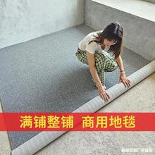 灰色地毯水泥地直接铺办公室地垫商用大面积整铺毛坯房卧室隔音垫