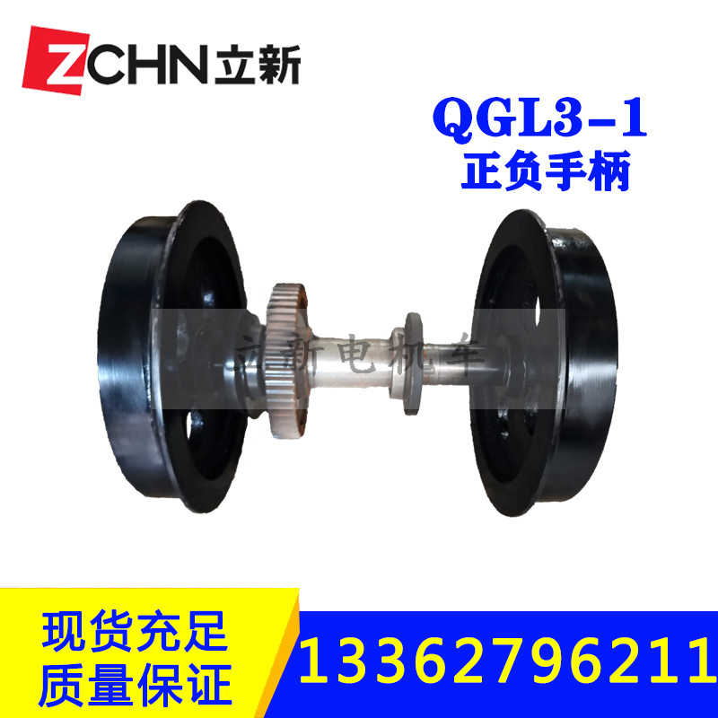 矿用电机车配件3-5T轮对总成600轨距轴承箱座内外盖减速箱锥齿轮