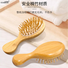楠竹按摩氣墊梳頭皮經絡按摩梳養發不打結家用防靜電氣囊梳子批發