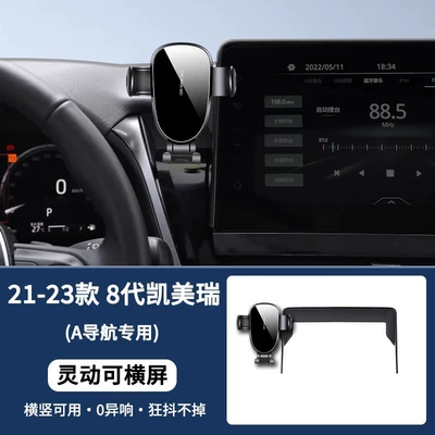 Lan Da Rui put nine, Car phone holder - 21-23-eighth-generation-camry-a-screen-smart-and-can-be-horizontally-screened-standard