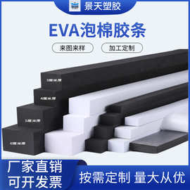源头工厂eva泡棉条海绵密封条eva海绵隔音减震缓冲防撞单面密封条