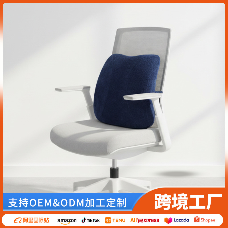 Cross-Border Memory Foam Lumbar Support Office Chair Lumbar Support Cushion Bed Pillow Pregnant Women Lumbar Cushion Seat Car Lumbar Pillow