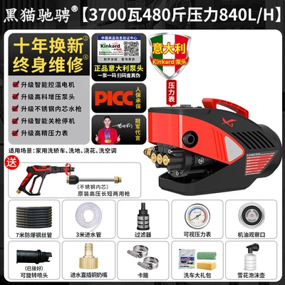 Black Cat Portable High-Pressure Car Washer for Home Use 220V Intelligent Pressure-Regulating Floor Cleaning Pump Self-Priming Dual-Purpose Cleaning Tool (Car washing machine) - store-managers-pick-commercial-grade-a-induction-motor-10m-inletoutlet-pipe-high-pressure-washer-gun-car-wash-gift-set