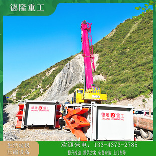 Farmer's Market Garbage Station Underground Garbage Station Compression Device 10m³ Garbage Compression Transfer Station