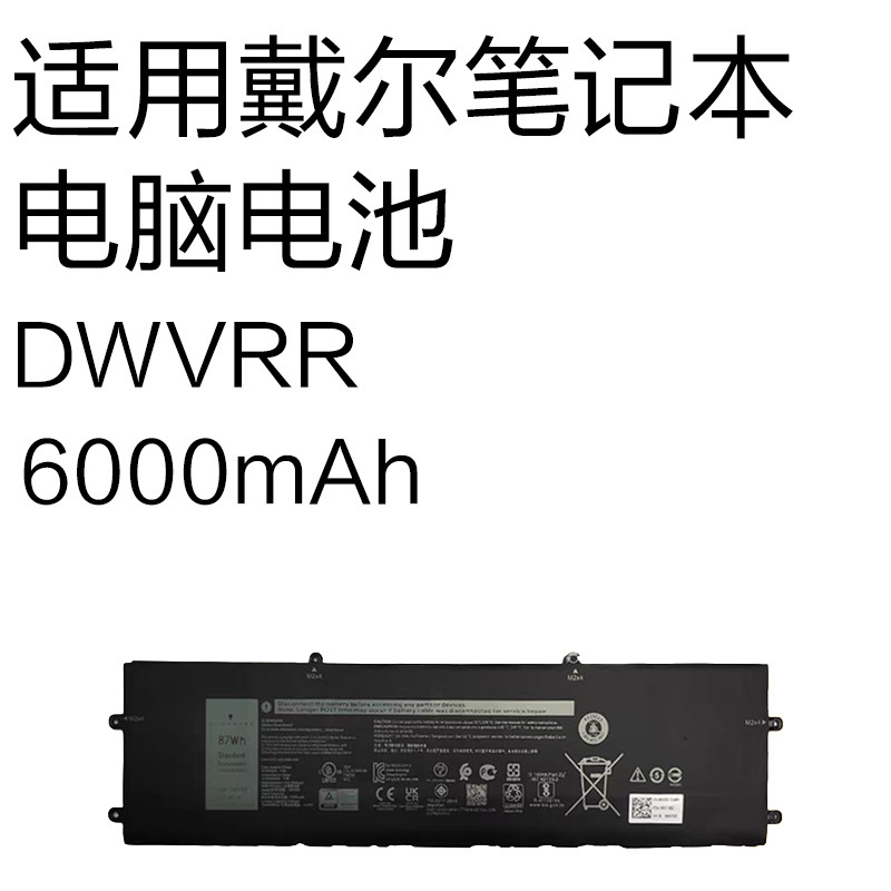DWVRR is suitable for Dell Alienware X15 R1/2 X17 R1/2 817G laptop batteries