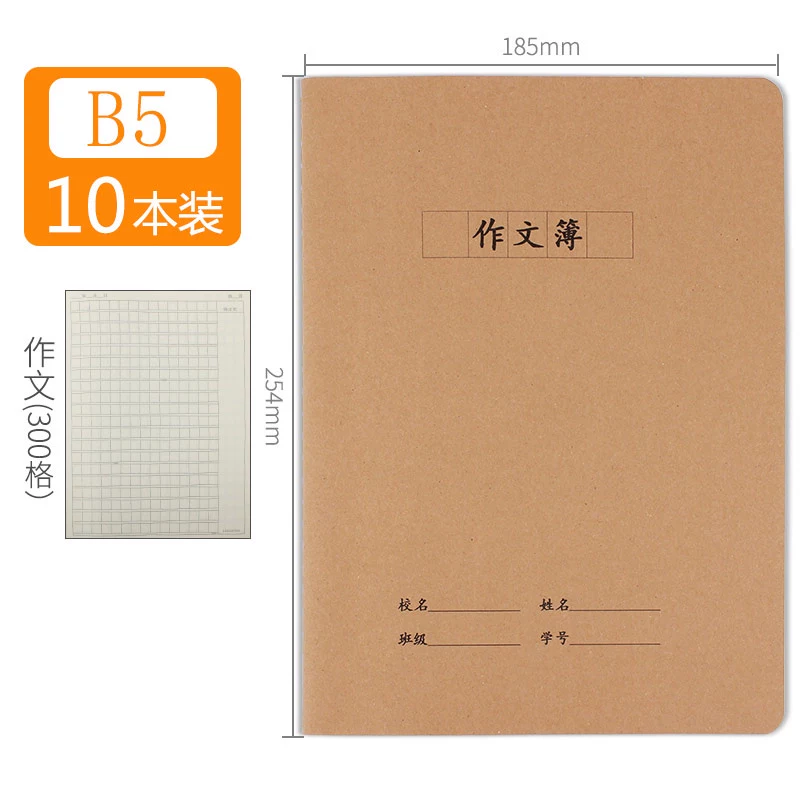 Leather laptop, book for students, practice for teaching maths, increased thickness