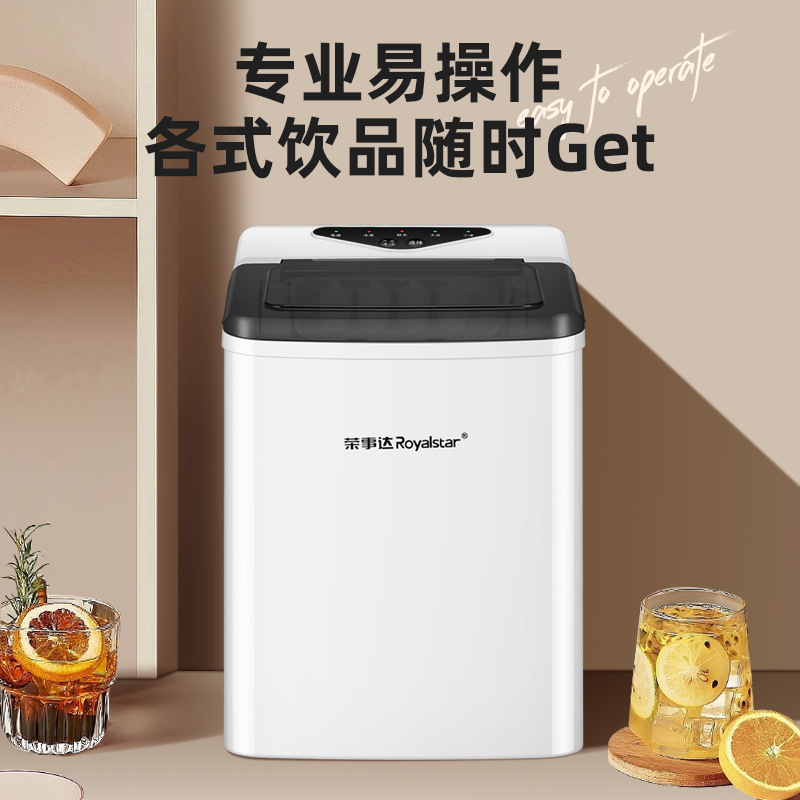 Máquina de hielo Rongshida Máquina de hielo de baja potencia al aire libre Mini máquina de hielo pequeña para el hogar
