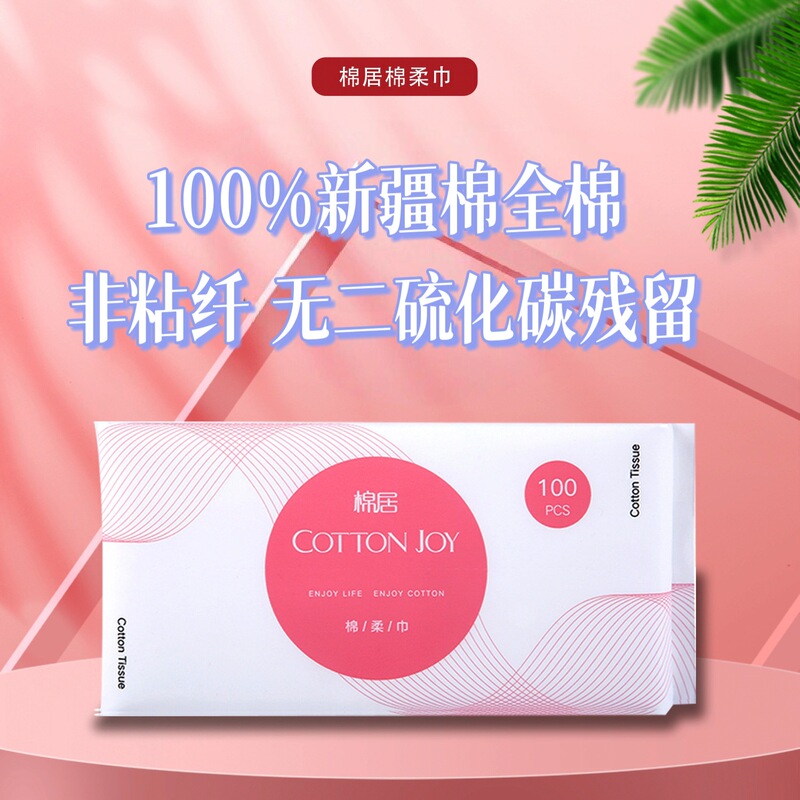 Face towel disposable removable cotton cleansing towel beauty salon cleansing towel face towel wholesale cotton soft towel