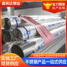 201304不锈钢家具脚用管不锈钢制品管厂家不锈钢圆管厂家量大价优