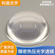 工厂店高硼硅聚光透镜 Led透镜 手电筒透镜 阵列透镜 舞台灯透镜