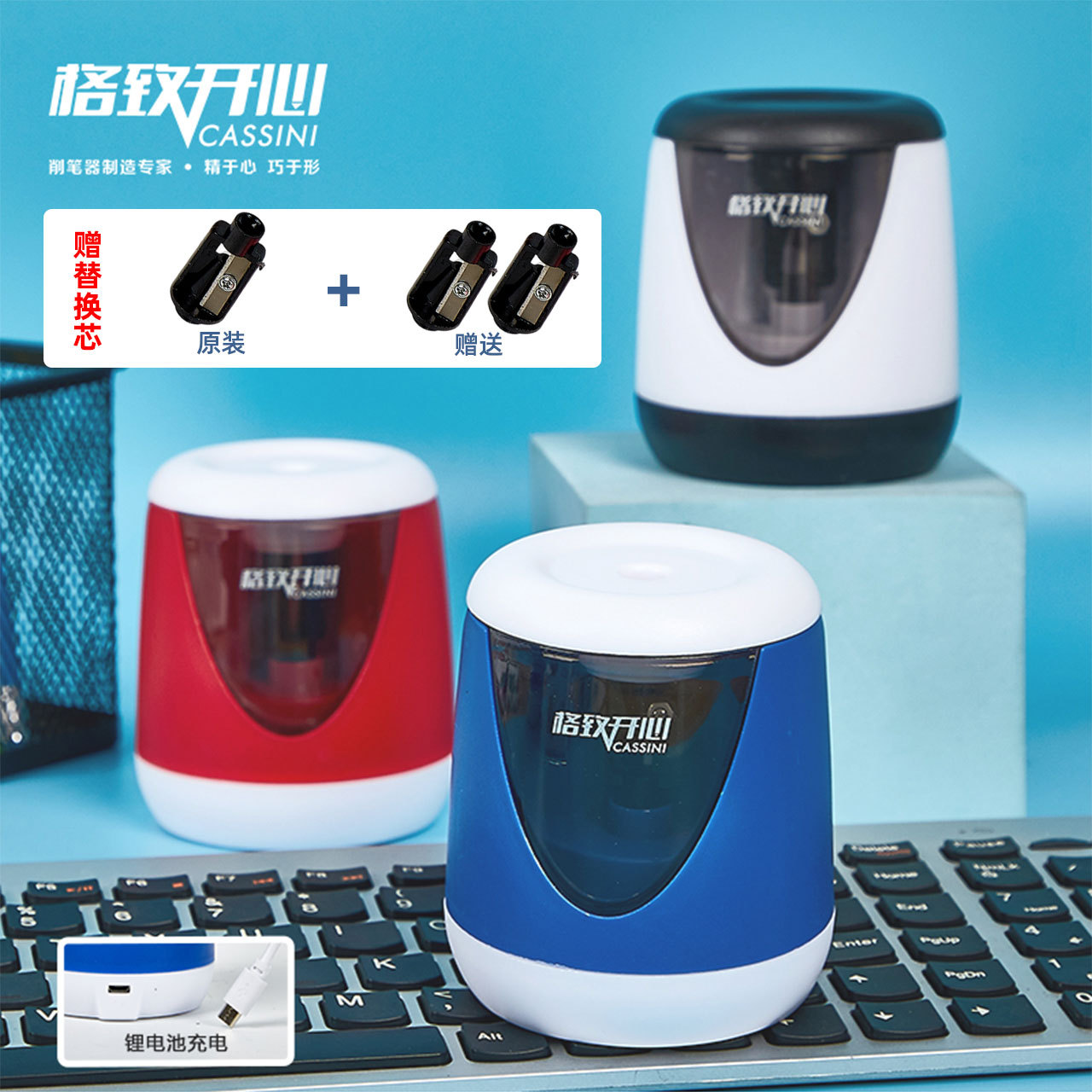 Sacapuntas de lápiz eléctrico fuente de alimentación de la batería Sacapuntas de lápiz de doble fuente de alimentación Sacapuntas de lápiz batería de litio Sacapuntas de lápiz automático núcleo cuchillo libre