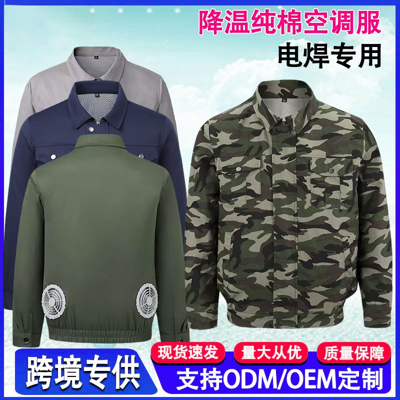 Summer Air-Conditioned Clothing, Cooling Fan Clothing, Clothing with Fans, Outdoor Construction Site Work Clothes, Welding Labor Protection Clothing 158 Summer Air-Conditioned Clothing, Cooling Fan Clothing, Clothing with Fans, Outdoor Construction Site Work Clothes, Welding Labor Protection Clothing 158