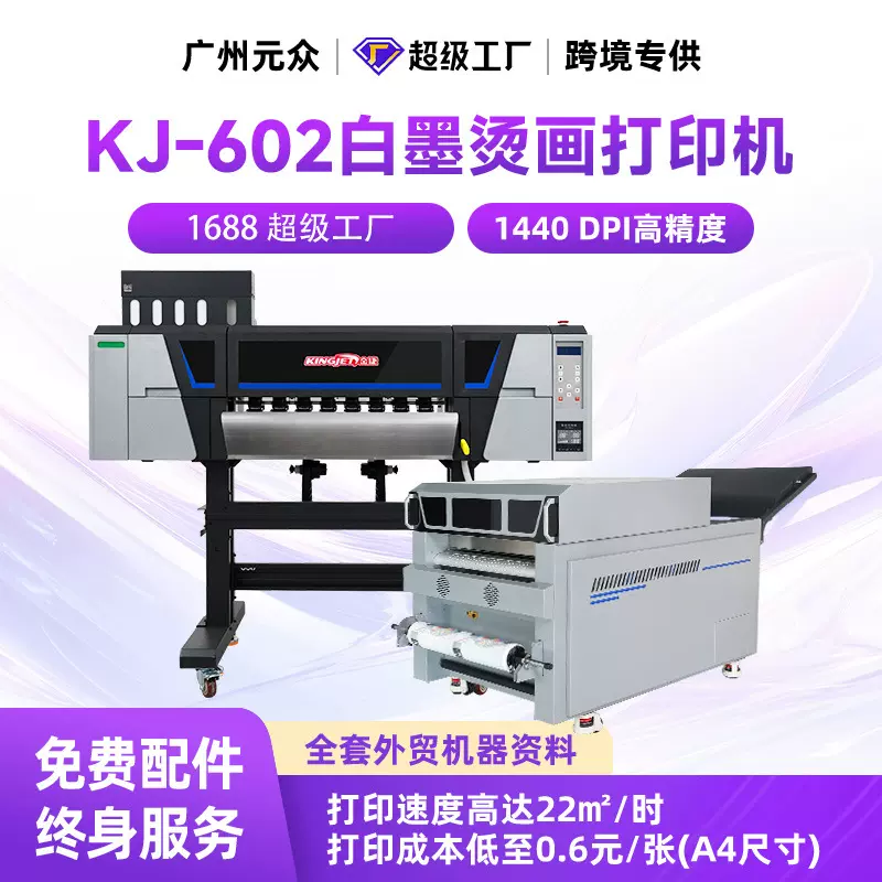 高精度A3白墨烫画机 服装布料T恤烫金数码印花抖粉白墨烫画打印机