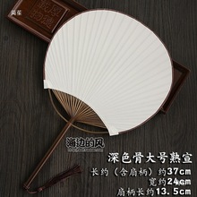 空白团扇 纯白团扇 中白色圆扇子书法绘画画DIY扇宫扇