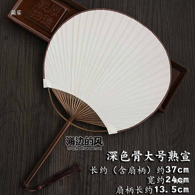 空白团扇 纯白团扇 中白色圆扇子书法绘画画DIY扇宫扇