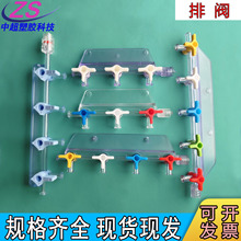 微型三通阀 连体三通阀 教学实验耗材实验设备气液阀门排阀三联阀