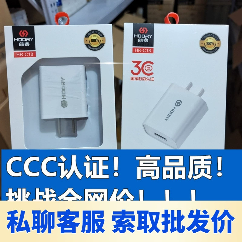 Похоэй Аньсин Чон №13/16 CCC сертификация 200W набор быстрой зарядки с двумя ампер быстрая зарядка одноопора viv