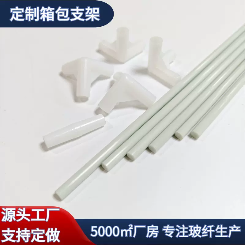 外卖箱包支架宠物支架玻璃钢新型加厚地摊专用玻璃纤维杆源头保温