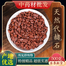 ��ș���ؼ���Ȼ����ʯ��ʯ500g�˳��� ���� ����ʯ����ʯ�۴���ʯ