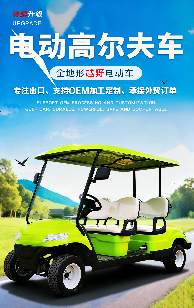 Golf Carts, Tourist Attractions, Sightseeing Vehicles, Golf Courses, B&Bs, Hotels, Electric Golf Carts