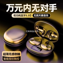 迷你睡眠蓝牙耳机隐形无感无线2025新双耳高颜值超清音质超长待机