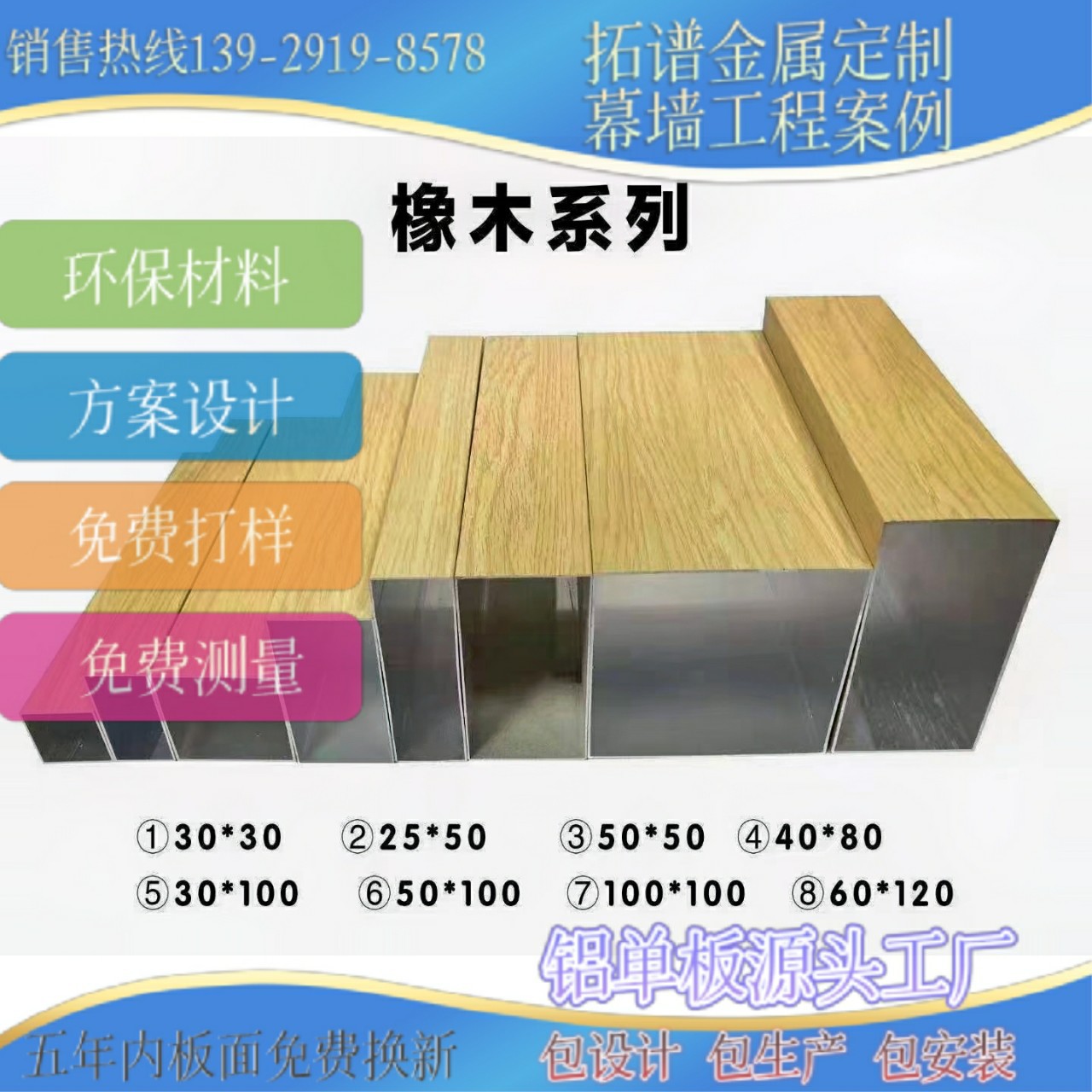 厂家供应铝天花吊顶材料铝方通装饰铝方管幕墙设计安装建筑工程