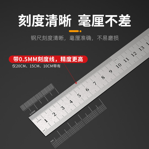 Thickened steel ruler, steel ruler 15cm-2m steel ruler, 30cm steel ruler, painting and drawing ruler