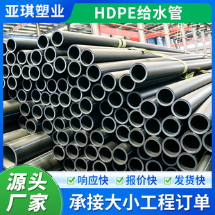 Դ�^���S HDPE �oˮ�� PE100 ������ԁ�ˮ�� �r������������