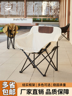 洋公子 Moon chair outdoor folding chair, portable wild camp chair fishing chair beach chair, a generation
