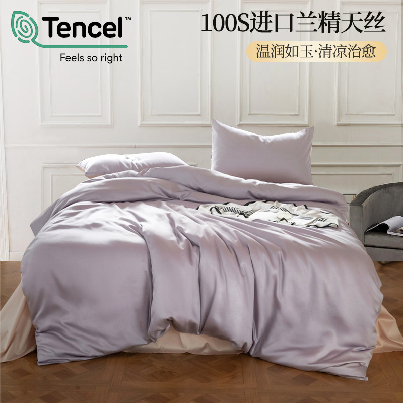 Lycell Tensei ropa de cama de verano de cuatro piezas de seda de hielo cubierta de edredón fresco sábana seda resbaladiza cama desnuda