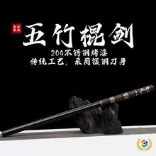 ▧龙泉刀剑古法手工锻打棍剑可反接二合一棍中刀户外车载防身未开