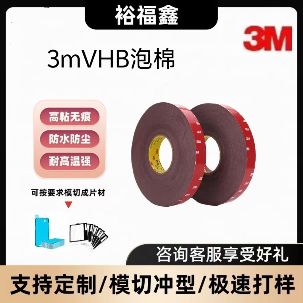 正品3M4218P汽车泡棉双面胶*3M4218强力高粘亚克力防水泡棉胶带