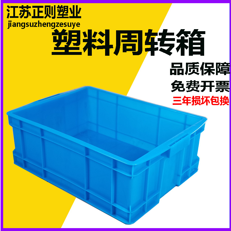 批发500-180工厂分拣零件盒523*381*170可码放多功能塑料周转箱子