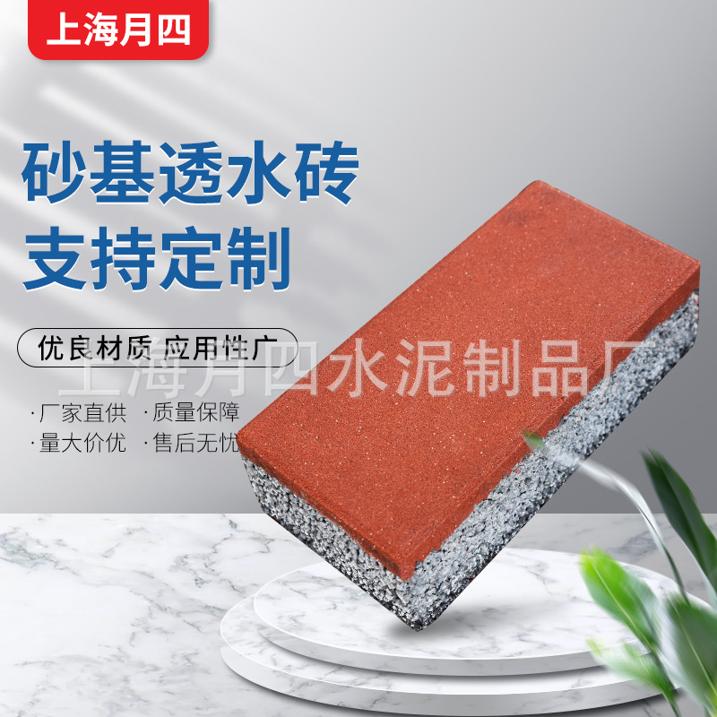 厂家生产加工砂基透水砖   园林人行道路透水砖可定 制