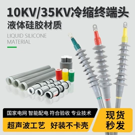 高压开关柜;电缆附件;电缆终端