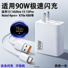 �m��С��15������^13ultra/K70e/Note14pro+/90W�O���W�侀/���b