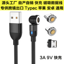 540&deg;���D������䔵����������늾���׿typec�֙C���^5V3A9V2A