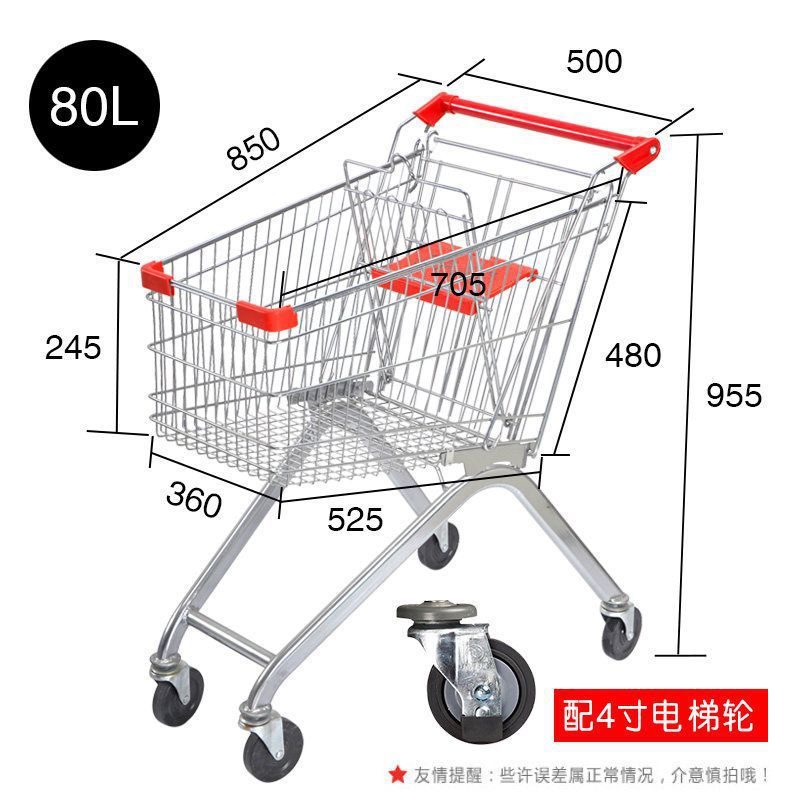 80리터 쇼핑몰 모델(4inch 엘리베이터 휠)