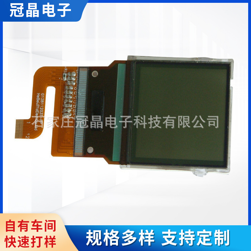 冠晶电子液晶模块 LCM液晶显示模块 全视角LCM液晶显示模块供应