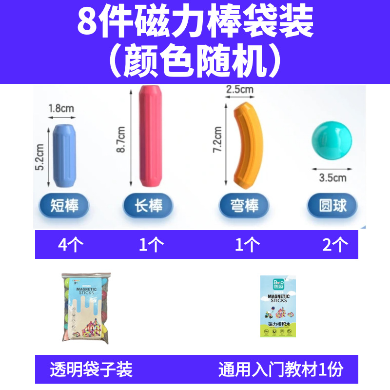 8 bolsas (paquete de experiencia)