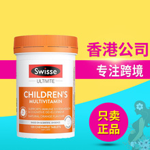 澳洲Swisse斯维诗 儿童复合维生素C锌 多维矿物质咀嚼片 120粒/瓶