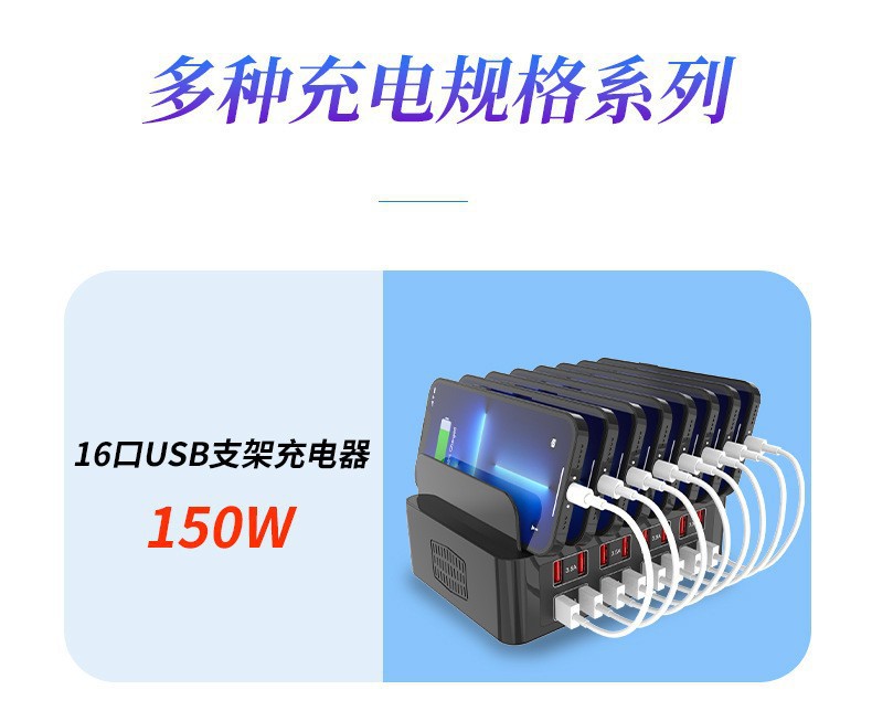 Cross-border Multifunctional Multi-Port USB Charger 100W High Power with Bracket 7-Port 16-Port Mobile Phone Holder Charger