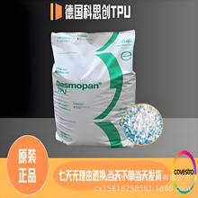 Desmopan����˼��TPU 192�Q���U��Ь��TPU 385���Ԫ��݆̥Ь�