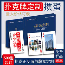 高档掼蛋专用扑克牌定制加厚订制企业广告扑克定做塑料纸牌双副