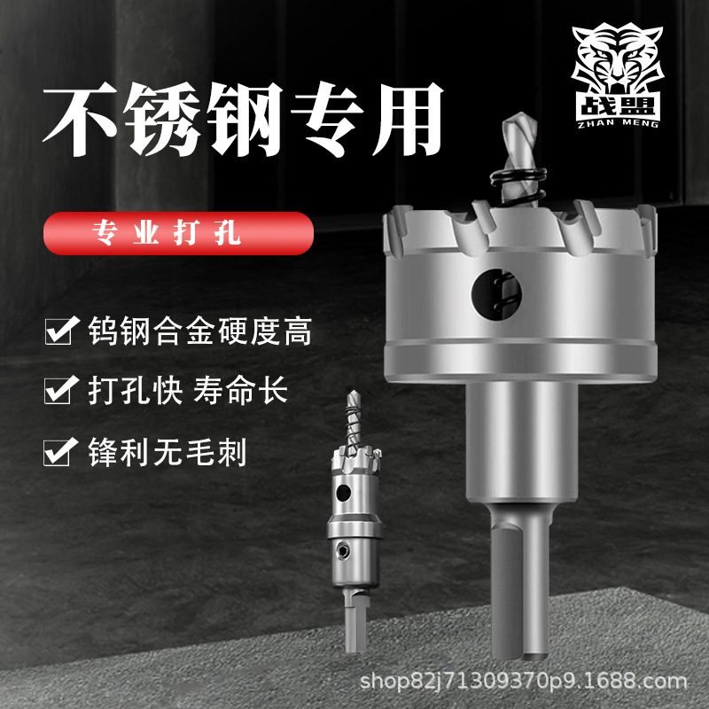 Stainless steel hole opener iron plate alloy special drilling bit metal reaming steel plate sink distribution box opening