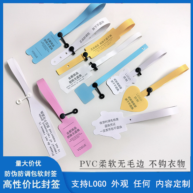 防拆扣一次性PVC软胶防盗扣衣服鞋包防伪防调包塑料挂牌标签批发