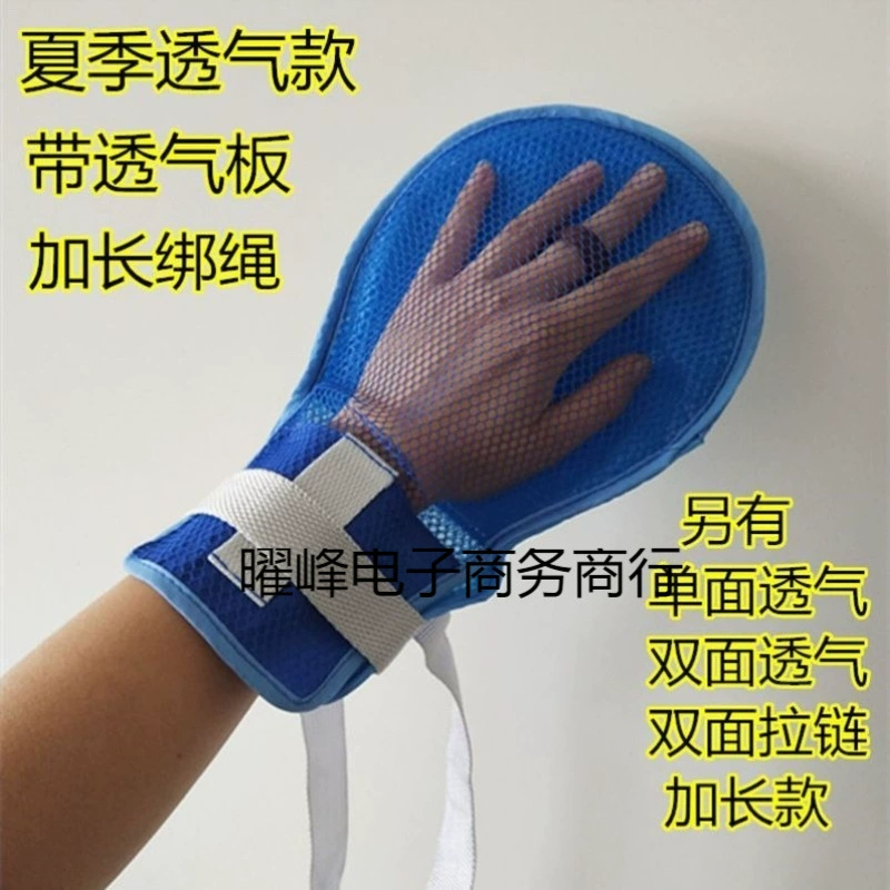 Ограничительные перчатки для лежачих пожилых пациентов с деменцией, предотвращающие царапины и удаление трубок, ракетка для настольного тенниса, дышащие ремни для фиксации