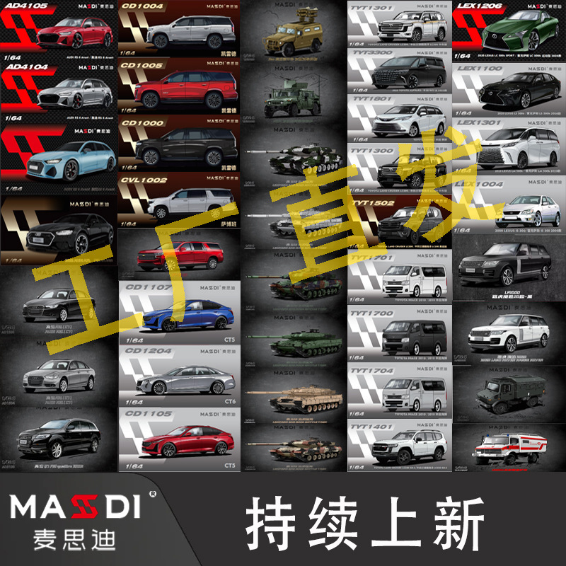 Cross-Border Popular Maxisi 1:64 Toyota Audi Cadillac Range Rover Simulation Alloy Car Model Toy Wholesale Cross-Border Popular Maxisi 1:64 Toyota Audi Cadillac Range Rover Simulation Alloy Car Model Toy Wholesale