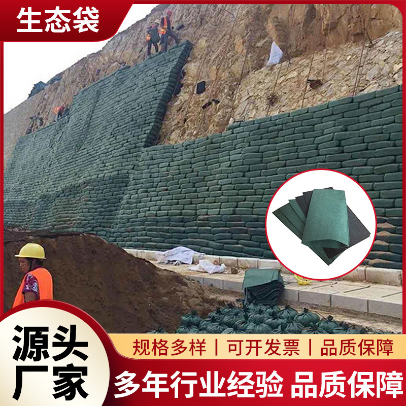 River Slope Protection Ecological Bag Edge Slope Greening Grass Seed Ecological Bag 40*80 Polyester Geotextile Bag 40*60 Planting Bag