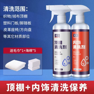 artifact car interior leather – Cleaning/curing agent - ceiling-interior-send-cleaning-tools
